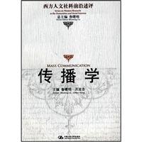 Immagine del venditore per Communication(Chinese Edition) venduto da liu xing