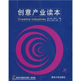 Immagine del venditore per creative industries Reading(Chinese Edition) venduto da liu xing