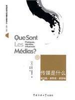 Immagine del venditore per What is the media: the new practice of the new features of new(Chinese Edition) venduto da liu xing