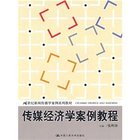 Immagine del venditore per Economics Case Media Guide(Chinese Edition) venduto da liu xing