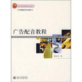 Imagen del vendedor de school textbook series broadcast in China: Advertising dubbing tutorial(Chinese Edition) a la venta por liu xing