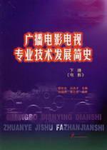 Immagine del venditore per professional and technical development of Radio. Film and Television History (Vol.2) (film)(Chinese Edition) venduto da liu xing