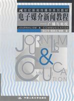 Seller image for 21 Century Journalism Course Textbook Series Electronic Media News: Radio and TV(Chinese Edition) for sale by liu xing
