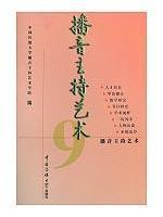 Image du vendeur pour radio host Art(Chinese Edition) mis en vente par liu xing