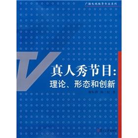 Immagine del venditore per reality show: theory. morphology. and innovation(Chinese Edition) venduto da liu xing