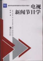 Immagine del venditore per TV News Program Science(Chinese Edition) venduto da liu xing