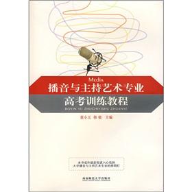 Immagine del venditore per radio and presided over the college entrance examination Arts Training Course(Chinese Edition) venduto da liu xing