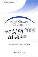 Immagine del venditore per foreign news published in 2009. Record(Chinese Edition) venduto da liu xing