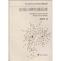 Imagen del vendedor de online word of mouth principle(Chinese Edition) a la venta por liu xing