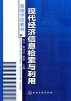 Seller image for Learning from the textbook: Information retrieval and utilization of modern economic(Chinese Edition) for sale by liu xing