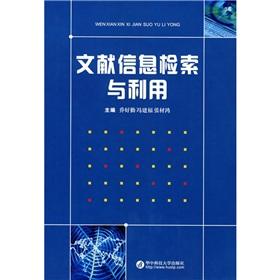 Seller image for Information Retrieval and Utilization(Chinese Edition) for sale by liu xing