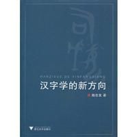 Immagine del venditore per new direction for Chinese Character(Chinese Edition) venduto da liu xing