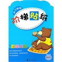 Immagine del venditore per linguistic intelligence based order(Chinese Edition) venduto da liu xing