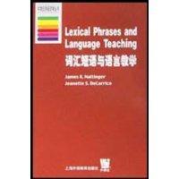 Seller image for Lexical Phrases and Language Teaching(Chinese Edition) for sale by liu xing