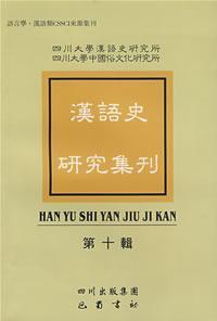 Immagine del venditore per Chinese History Bulletin (Volume 10)(Chinese Edition) venduto da liu xing