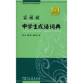 Immagine del venditore per Business Center students Idioms Dictionary(Chinese Edition) venduto da liu xing