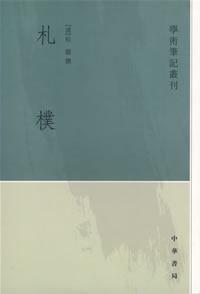 Imagen del vendedor de Sapporo Park(Chinese Edition) a la venta por liu xing