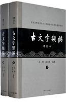 Immagine del venditore per update of the ancient writing class series (Set 2 Volumes))(Chinese Edition) venduto da liu xing