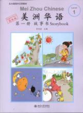 Image du vendeur pour Americas. the first one Chinese story books (simplified characters)(Chinese Edition) mis en vente par liu xing