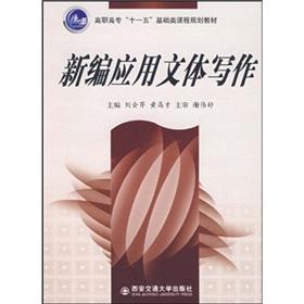 Immagine del venditore per New applications of Creative writing(Chinese Edition) venduto da liu xing