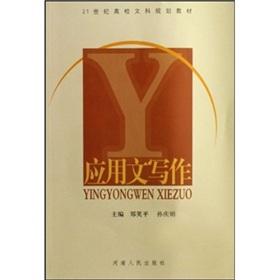 Immagine del venditore per 21 century liberal arts college planning materials: Writing(Chinese Edition) venduto da liu xing