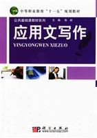 Seller image for Writing(Chinese Edition) for sale by liu xing