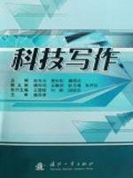 Immagine del venditore per Technical Writing Introduction(Chinese Edition) venduto da liu xing