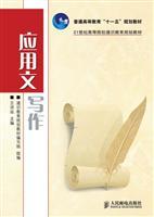 Bild des Verkufers fr Writing(Chinese Edition) zum Verkauf von liu xing