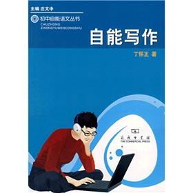Imagen del vendedor de Self Writing(Chinese Edition) a la venta por liu xing