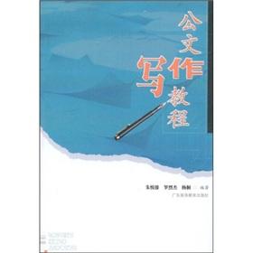 Immagine del venditore per document writing tutorial(Chinese Edition) venduto da liu xing