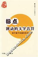 Immagine del venditore per Big knowledge of the language you can not help but know little story punctuation: punctuation. the text notes beating(Chinese Edition) venduto da liu xing