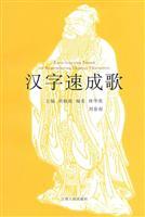 Seller image for Chinese Express Songs(Chinese Edition) for sale by liu xing