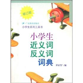 Imagen del vendedor de primary series of books: primary synonym antonym dictionary(Chinese Edition) a la venta por liu xing