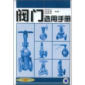 Immagine del venditore per valve selection handbook(Chinese Edition) venduto da liu xing