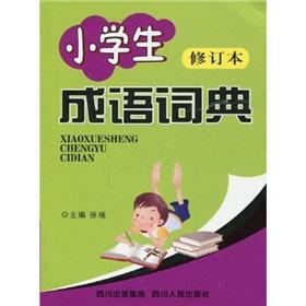 Imagen del vendedor de primary idiom dictionary (revised)(Chinese Edition) a la venta por liu xing