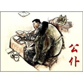 Seller image for public servants of the modern story Art Gallery(Chinese Edition) for sale by liu xing