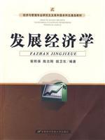 Immagine del venditore per development economics(Chinese Edition) venduto da liu xing