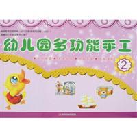 Bild des Verkufers fr Nursery multi hand (a total of six sets)(Chinese Edition) zum Verkauf von liu xing