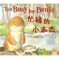 Seller image for Too Busy for Benjie(Chinese Edition) for sale by liu xing