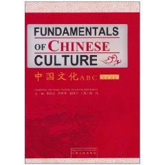 Seller image for Fundamentals of chinese Culture (E-C Billingual Version )(Chinese Edition) for sale by liu xing