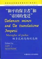 Immagine del venditore per defender of peace and Empire of the change (English)(Chinese Edition) venduto da liu xing