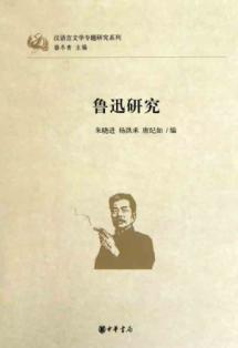Bild des Verkufers fr Lu Xun(Chinese Edition) zum Verkauf von liu xing