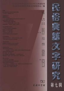 Immagine del venditore per Folk text of books. Volume 7(Chinese Edition) venduto da liu xing