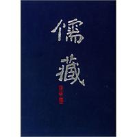 Immagine del venditore per possession of the essence of Confucianism. ed. 35: The General Theory of Poetry Original Poetry(Chinese Edition) venduto da liu xing