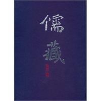 Immagine del venditore per possession of the essence of Confucianism. ed. 85: Ram Spring and Autumn Period Spring and Autumn Annals Tong-Yi Ho explained by the explanations of thirty cases of Ho Ram(Chinese Edition) venduto da liu xing