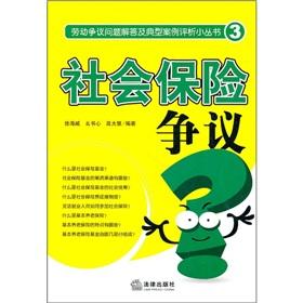 Immagine del venditore per Social Insurance(Chinese Edition) venduto da liu xing