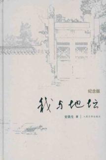 Immagine del venditore per I to the altar (hardcover commemorative edition)(Chinese Edition) venduto da liu xing