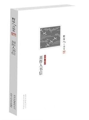 Imagen del vendedor de ren self set: Zhou letters(Chinese Edition) a la venta por liu xing