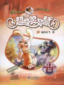 Imagen del vendedor de Super smiled Shushu phonetic version of the U.S. painted. 5. Curiosity Kills the rabbit(Chinese Edition) a la venta por liu xing