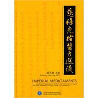 Immagine del venditore per Empress dynasty medical side Elected(Chinese Edition) venduto da liu xing